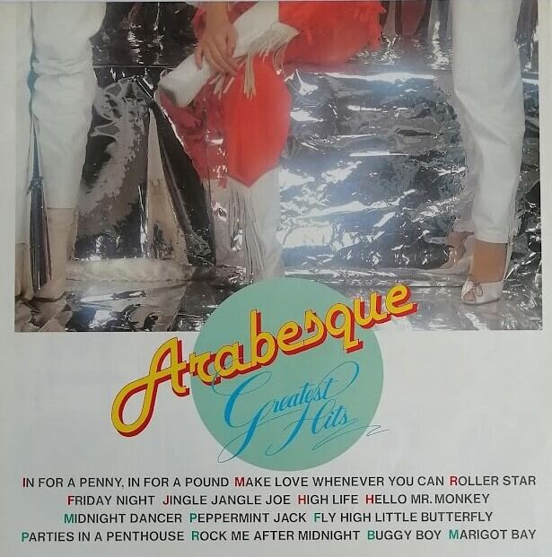ARABESQUE アラベスク GREATEST HITS グレイテストヒッツ 中古レコード