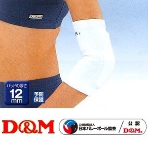 D&M　ひじ　エルボーパッド　#737