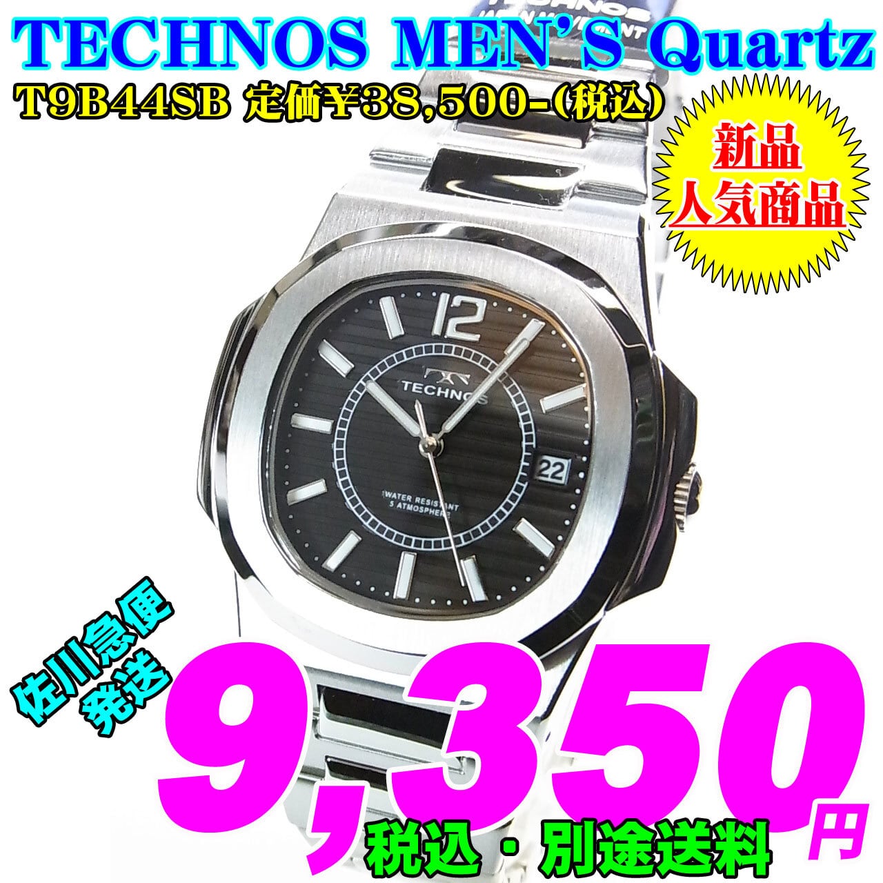 TECHNOS テクノス 紳士 クォーツ T9B44SB 定価￥38,500-(税込) 新品 ...