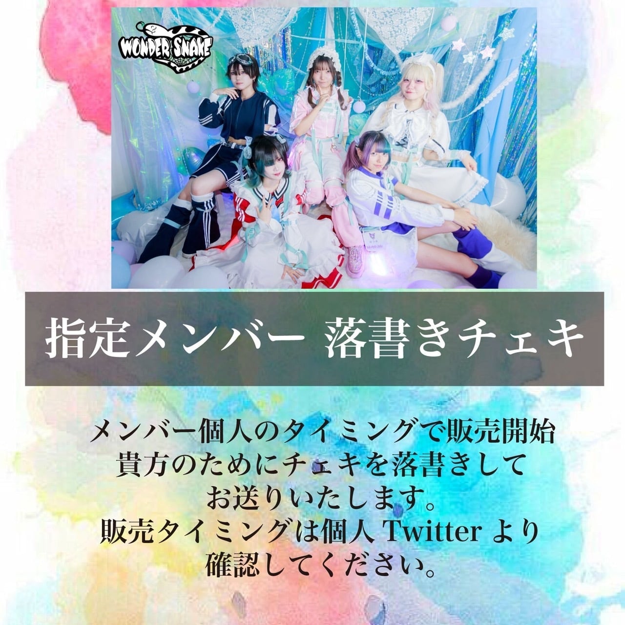 ぽこた Special抽選券/ツーショットチェキ券 ぽこた チェキ券 - メルカリ