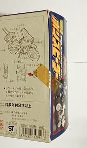 激走戦隊カーレンジャー プラデラ ポリスピーダー」 未開封