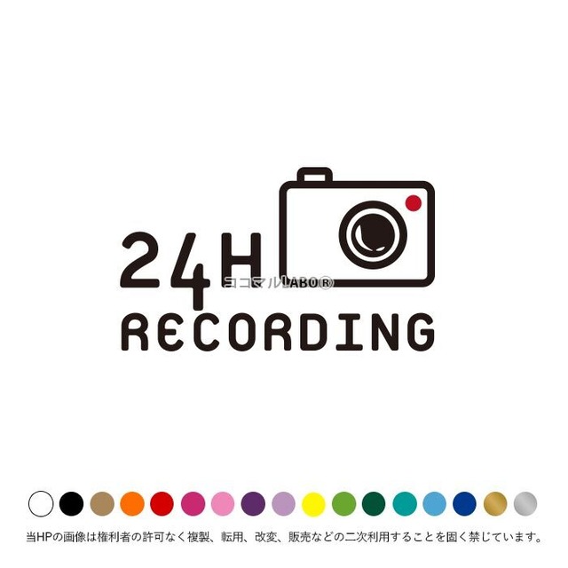 24時間 録画 ５ ステッカー ドラレコ シール ヨコ型 REC 防犯カメラ ステッカー