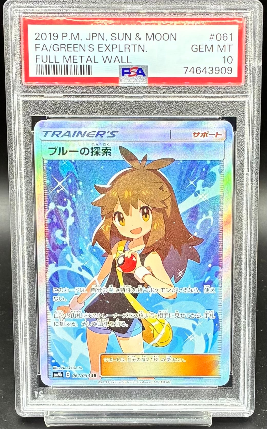 横浜店 PSA10 ゼイユ【SAR】{130/101} [SV6] | ワンピース・ポケモン