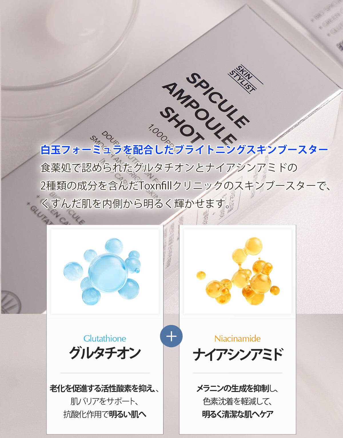 美容液 ACNIT AMPOULE 50ml iLLON ACNIT AMPOULE （イロン アクニットアンプル）50ml | THE