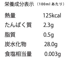 冷凍)抹茶生あま酒170ml | AMAZAKE STAND