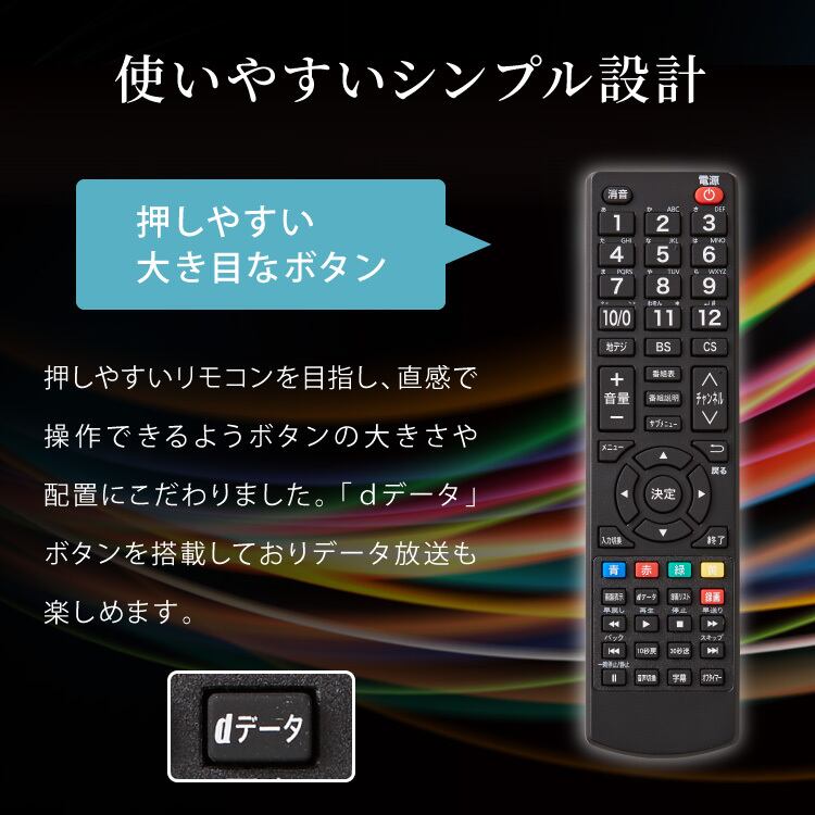 テレビ 24型 simplus シングルチューナー 地デジ BS 110度CSデジタル
