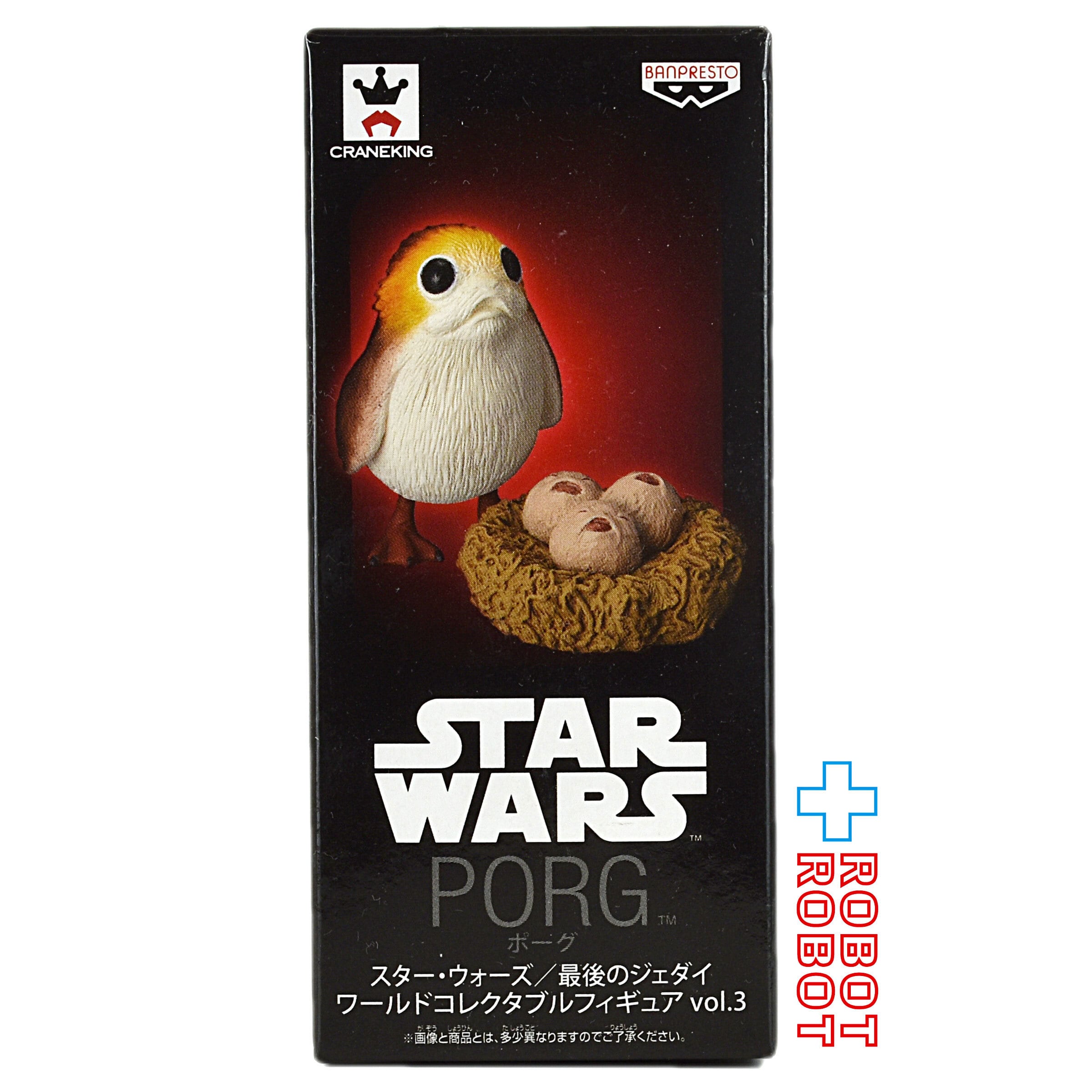 バンプレスト スター・ウォーズ ワールドコレクタブルフィギュア 最後 