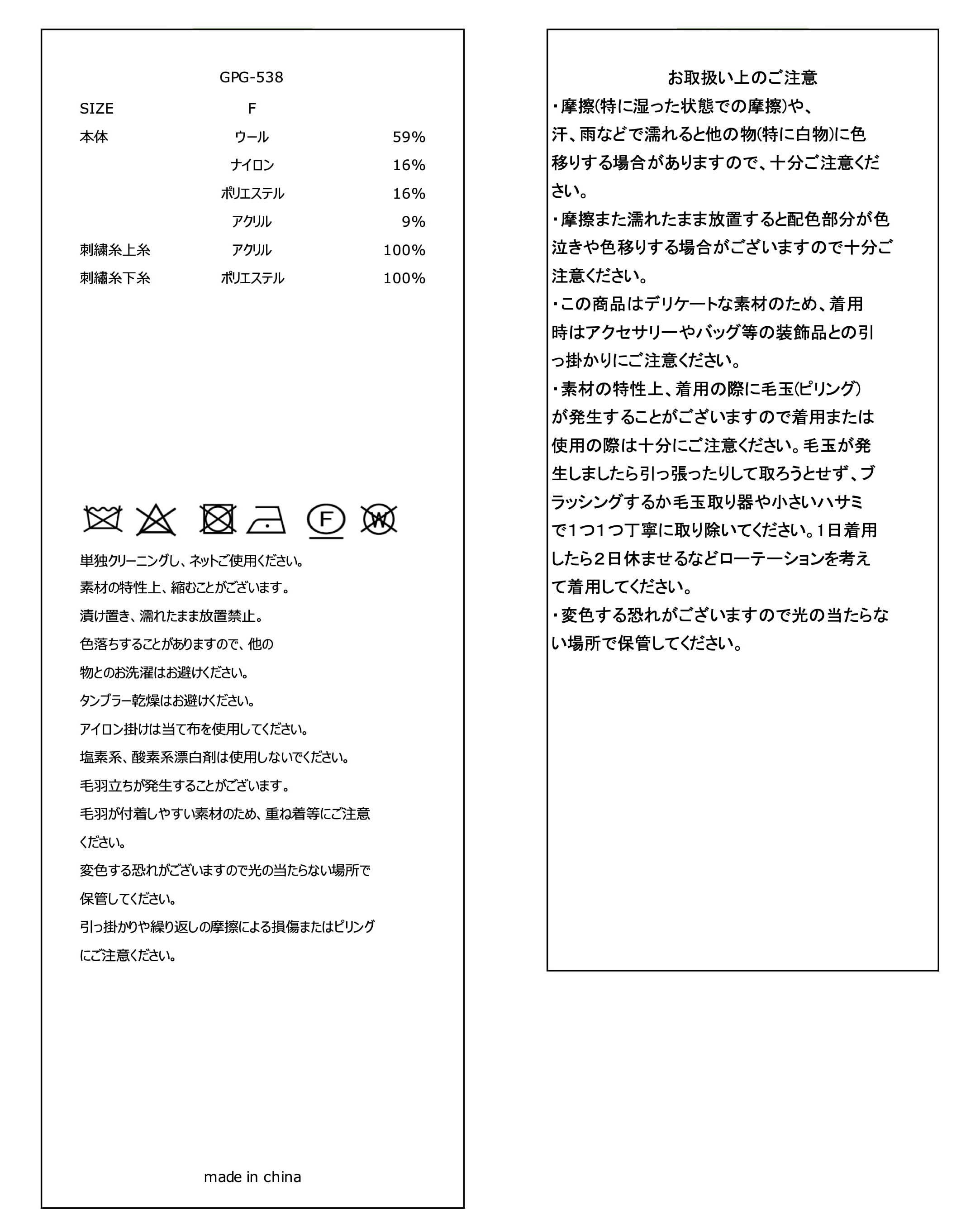 GPG-538 Floral Cable Knit | gypsohila