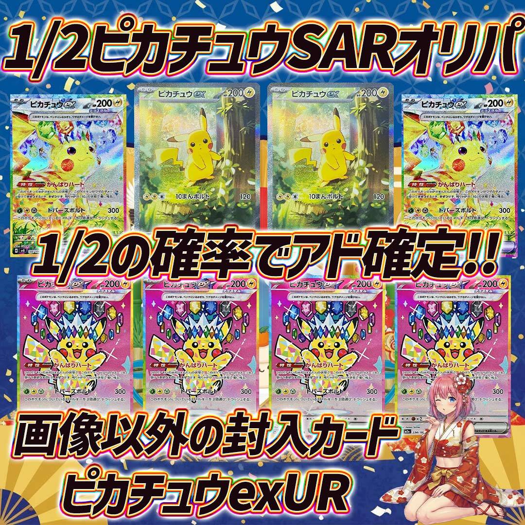 全10口 ポケモンカードピカチュウPSA10確定福袋オリパくじ【ピカチュウ