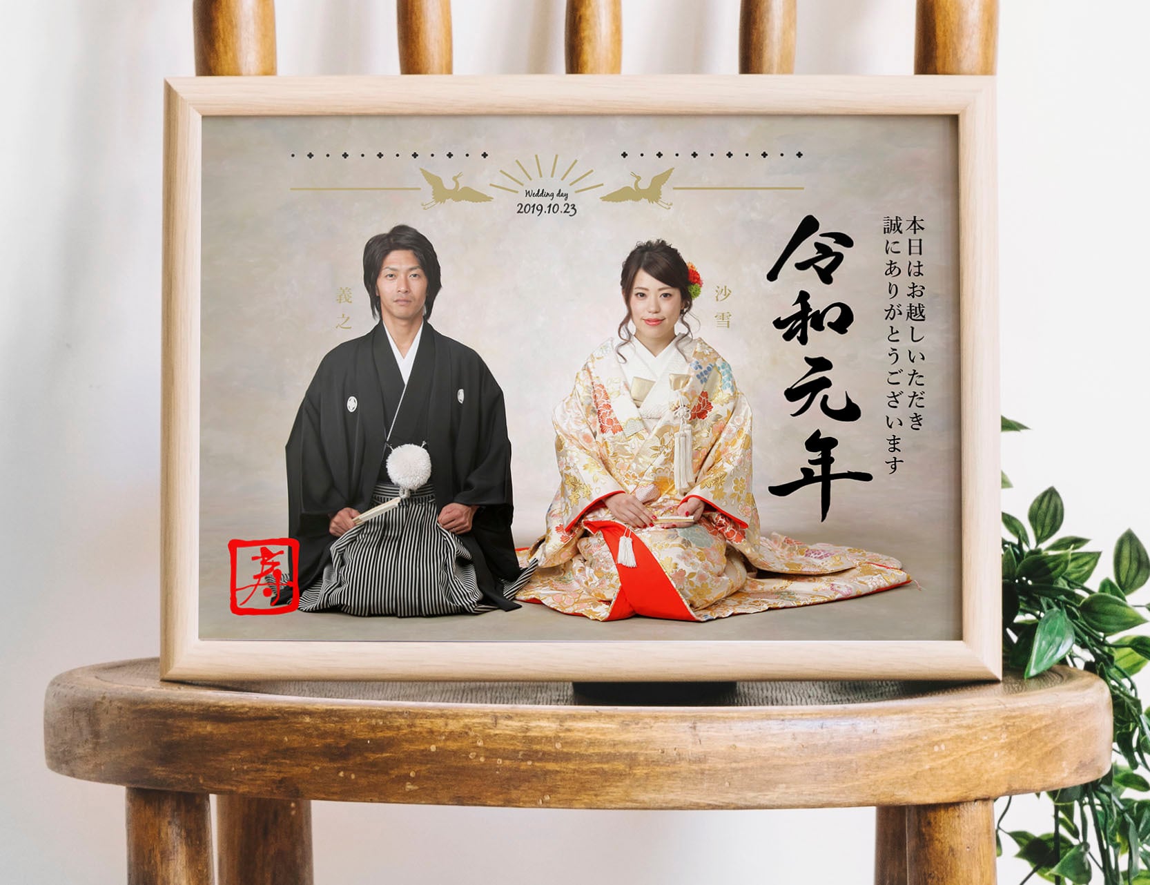 令和元年 写真ウェルカムボード │令和婚 前撮り