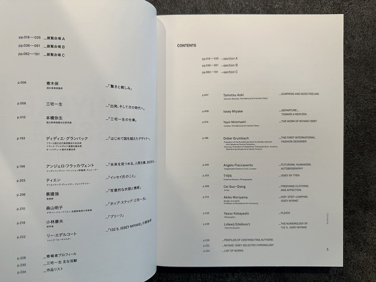 VF408】 MIYAKE ISSEY展: 三宅一生の仕事 | KITAZAWA BOOKSTORE