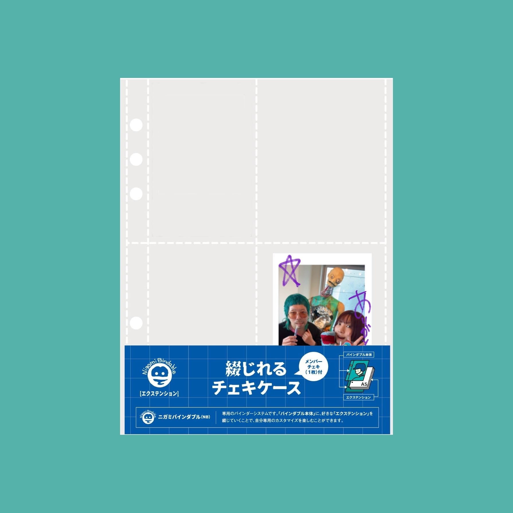 ニガミ17才 公式通販