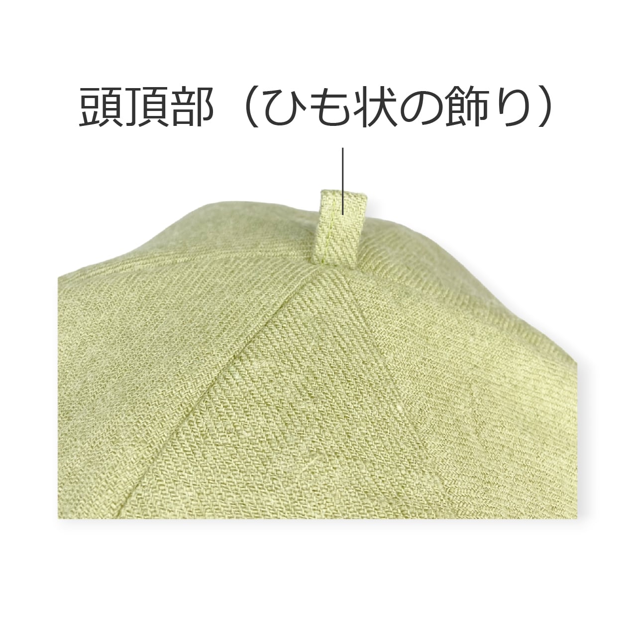 ベレー帽：大人用（型紙のみ）ACｰ2334 | 子ども服の型紙ショップ