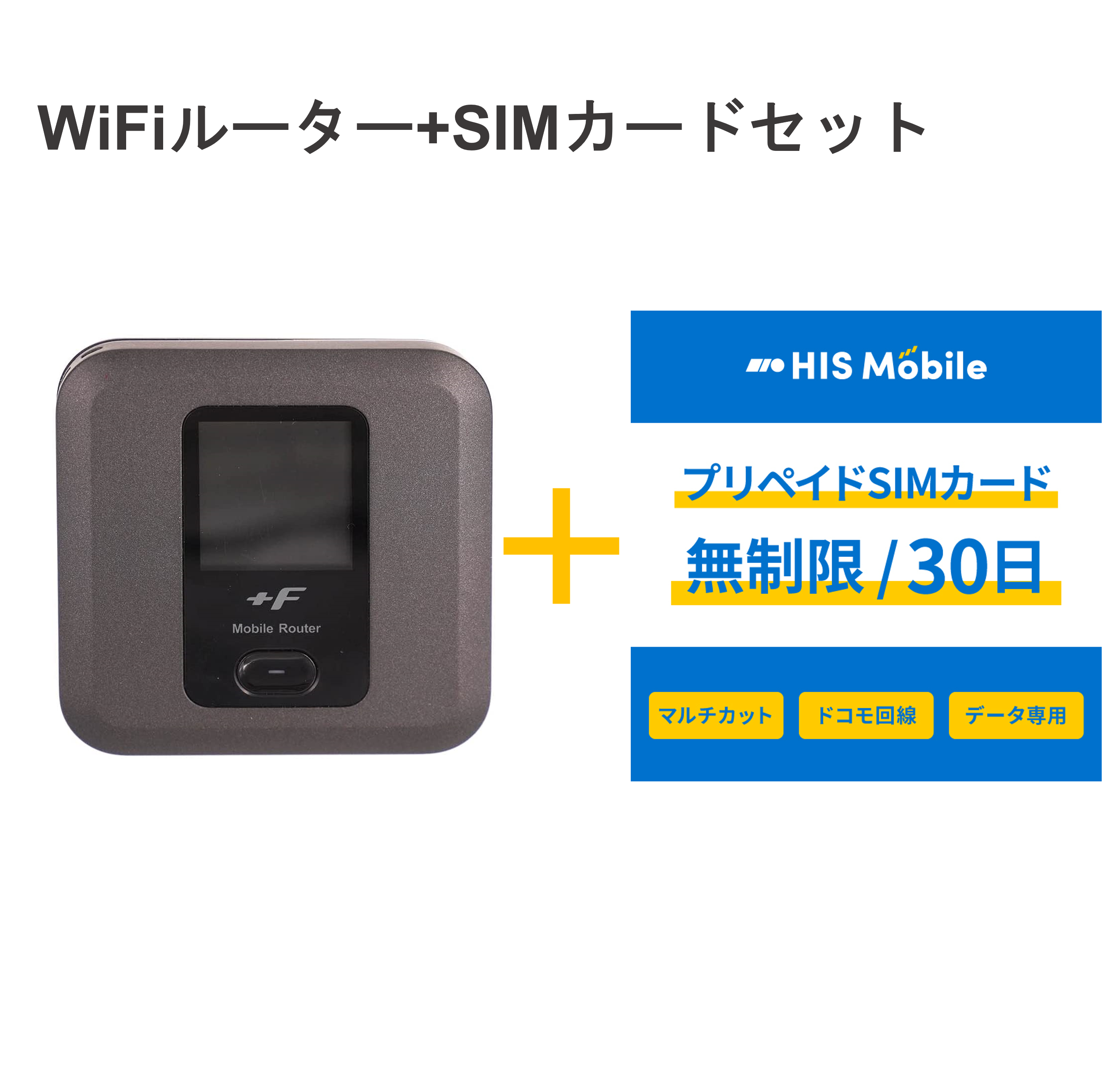 見事な 富士ソフト モバイルWiFiルーター F FS030W FS030WMB1 管理