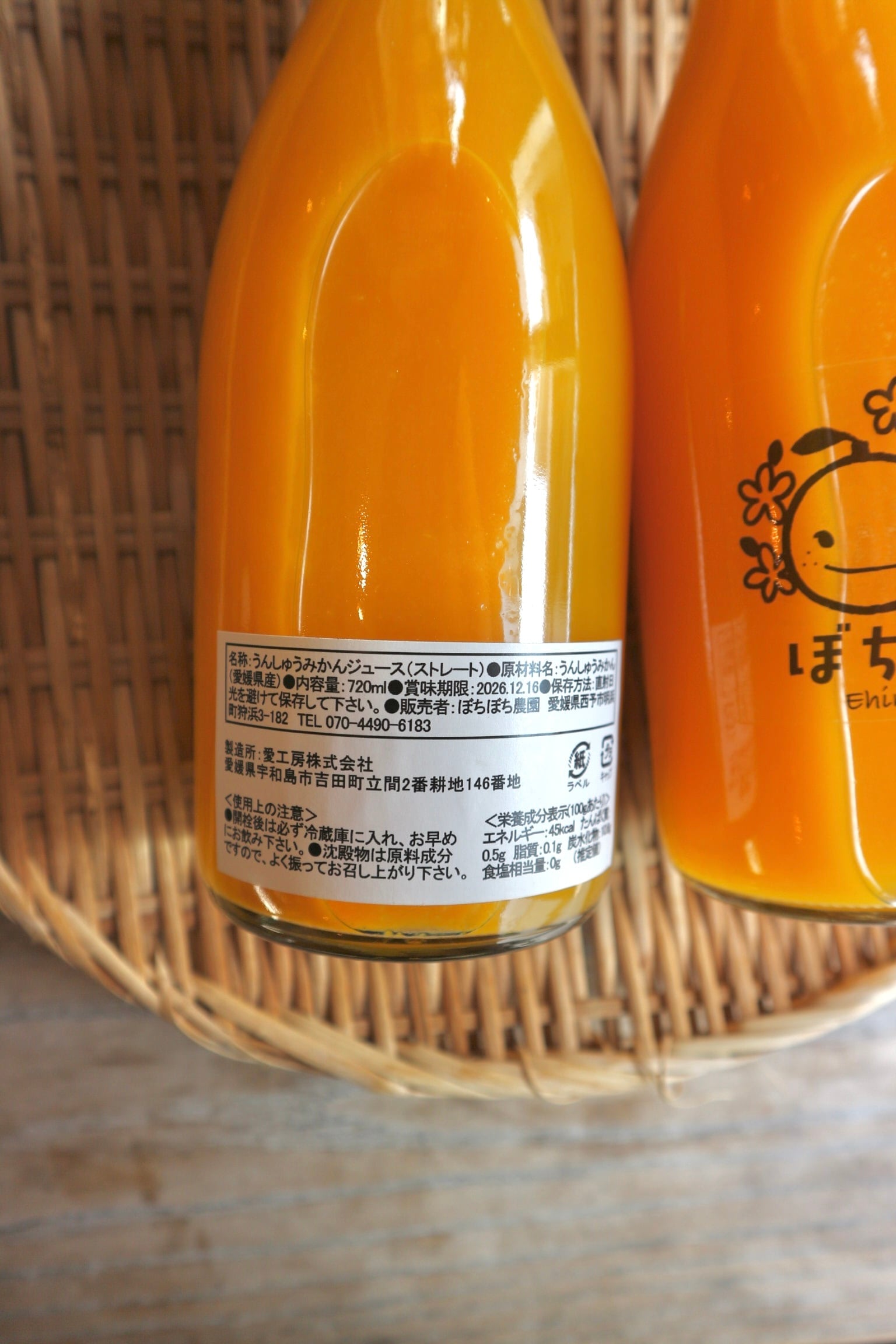 自然の恵みがギュッ！ まるまるみかんジュース 720ml【ぼちぼち農園