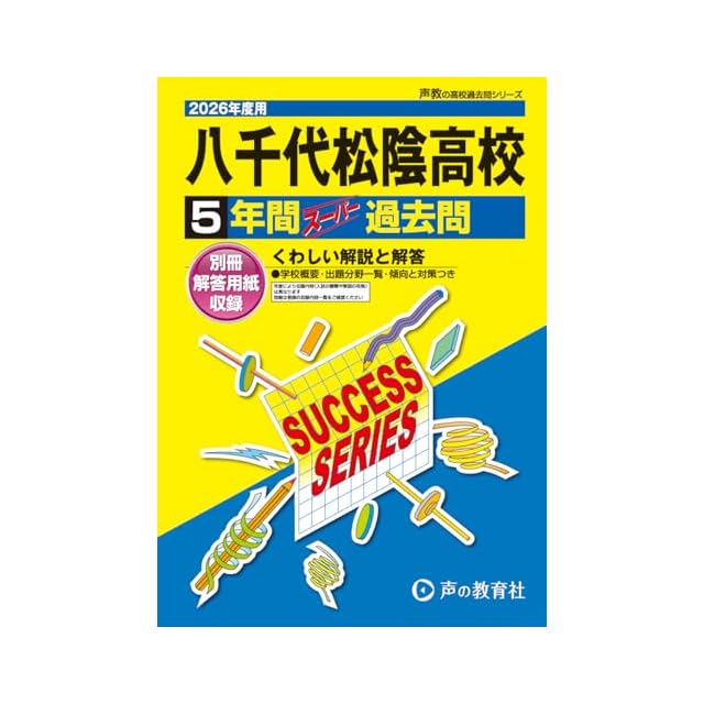筑波大学附属小学校入試制作学習キット第4集（素材1セット）DVD付