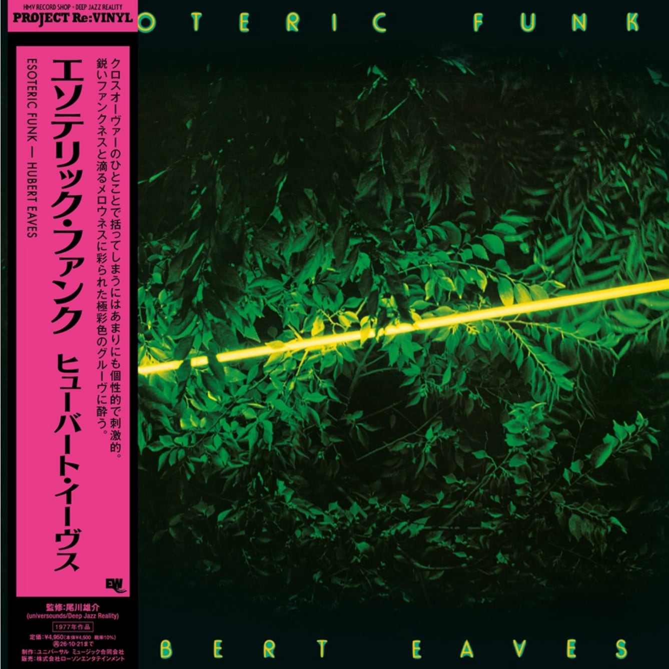 【LP】Hubert Eaves - Esoteric Funk
