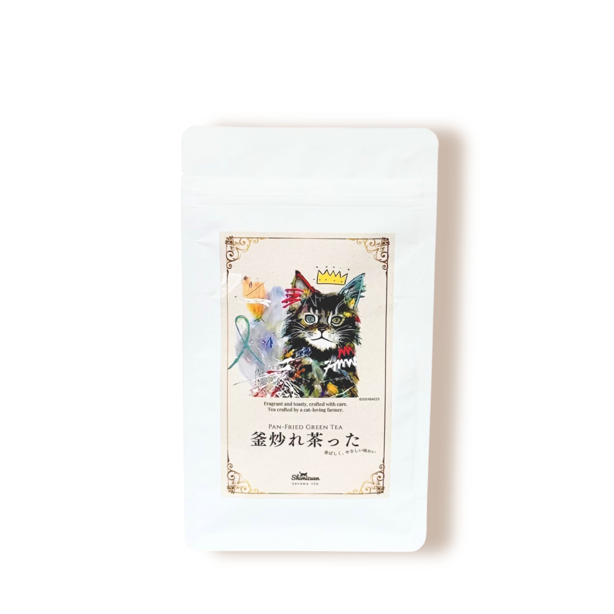 釜炒れ茶った|釜炒り茶