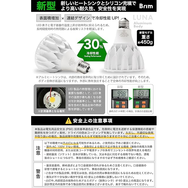 公式】BRIM(ブリム) LUNA 24W 植物育成ライト LED E26口金 フル