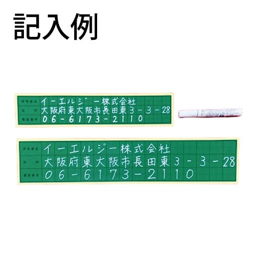 ボンベシール3枚＆ペンセット（10kgボンベ専用） | elg-onlineshop