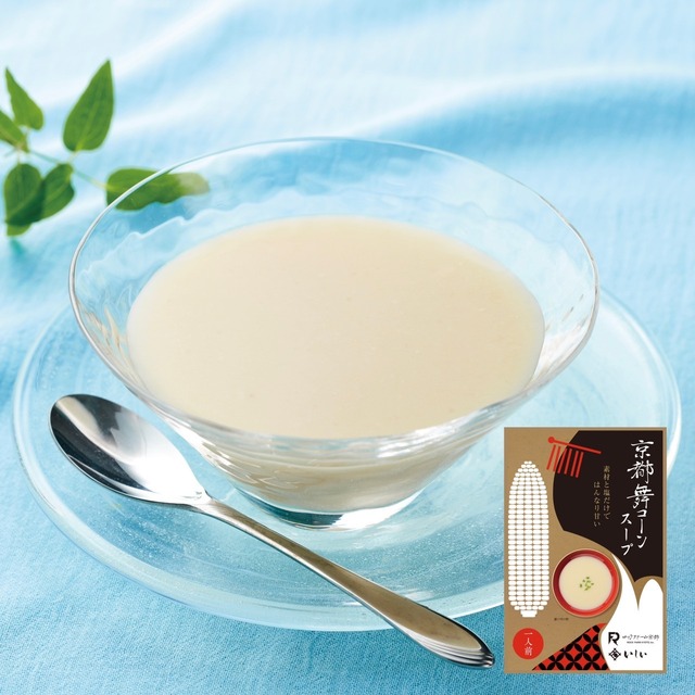 《予約商品》京都舞コーンスープ10袋