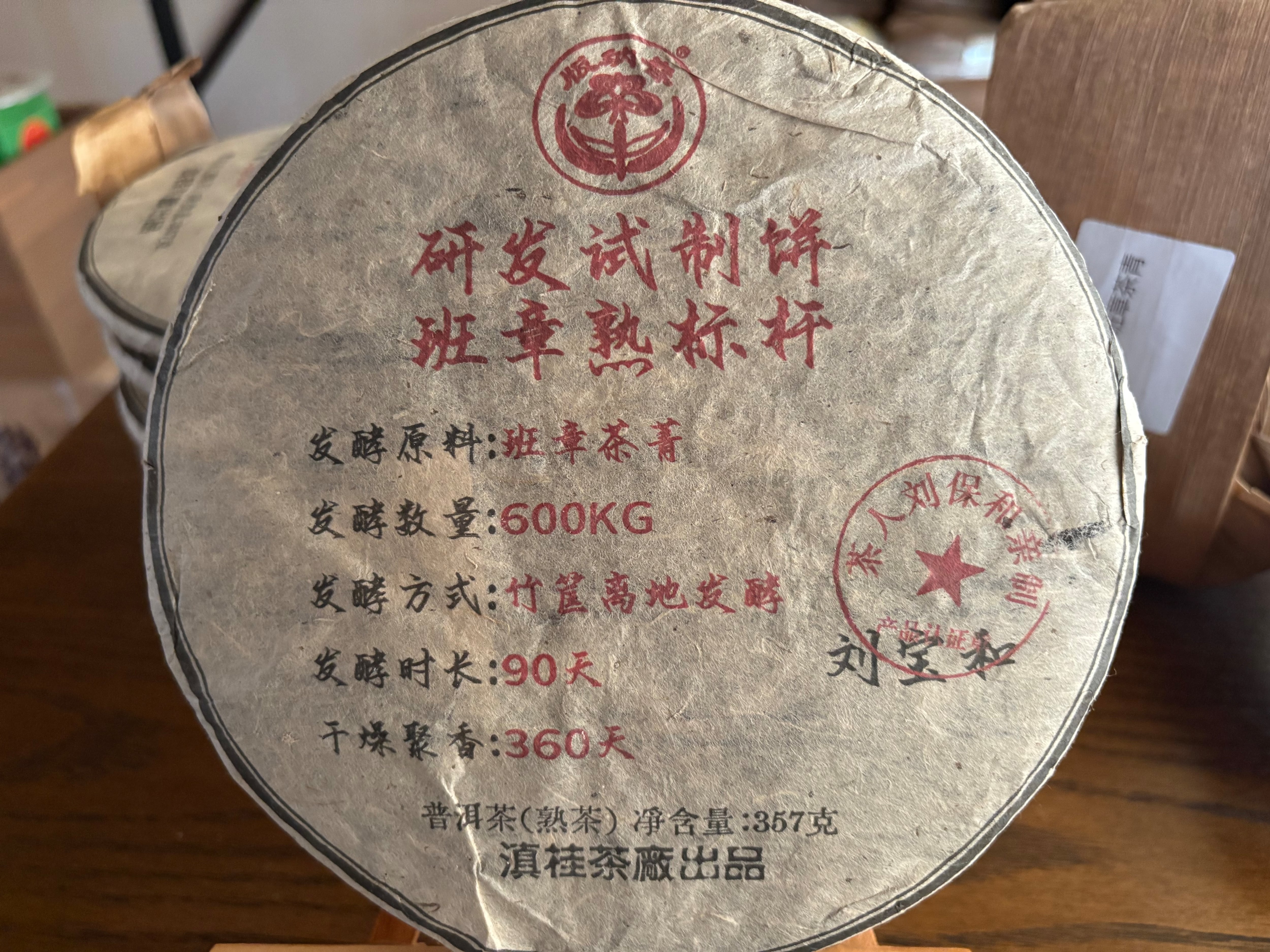三平堂