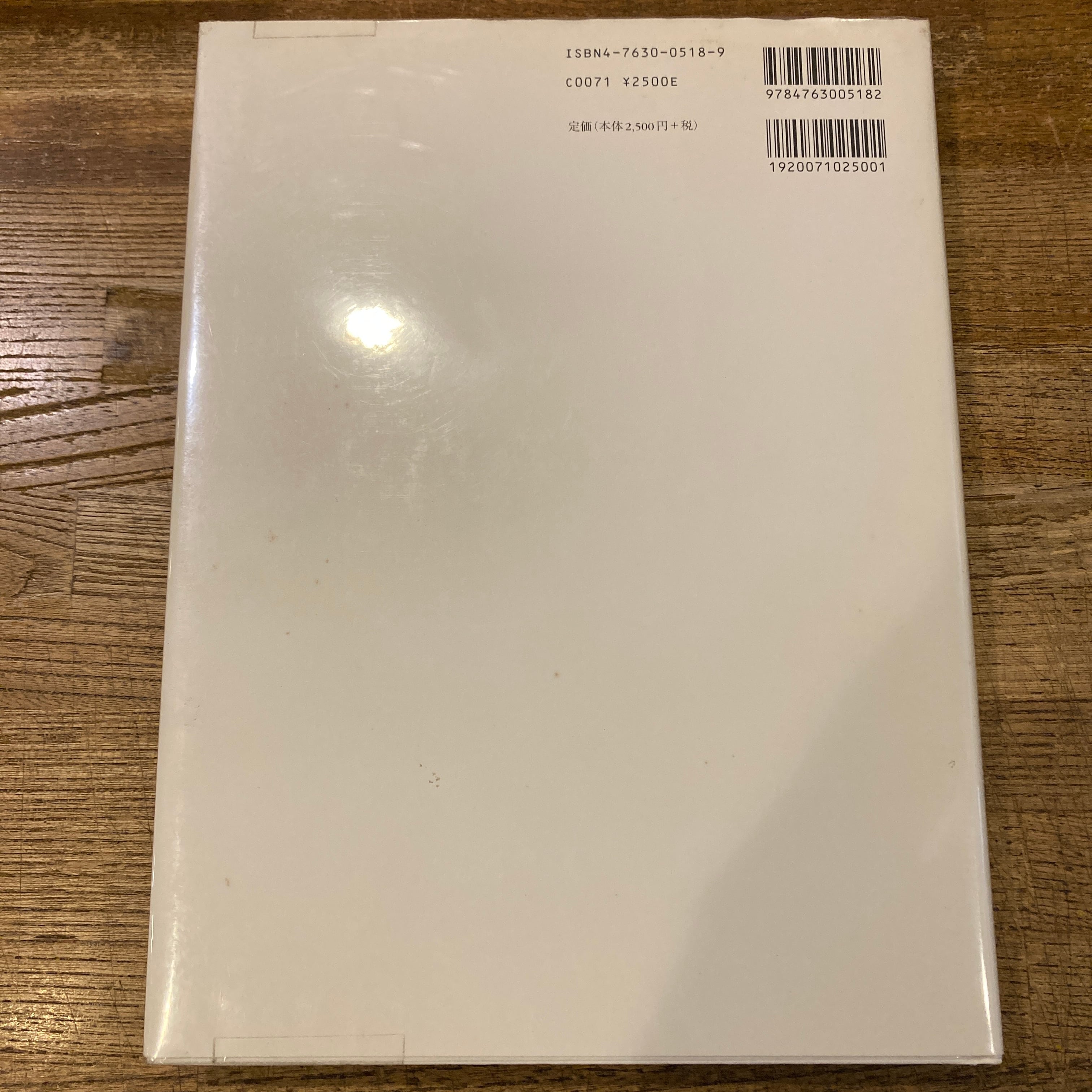 諏訪敦 絵画作品集 1995-2005 | 百年