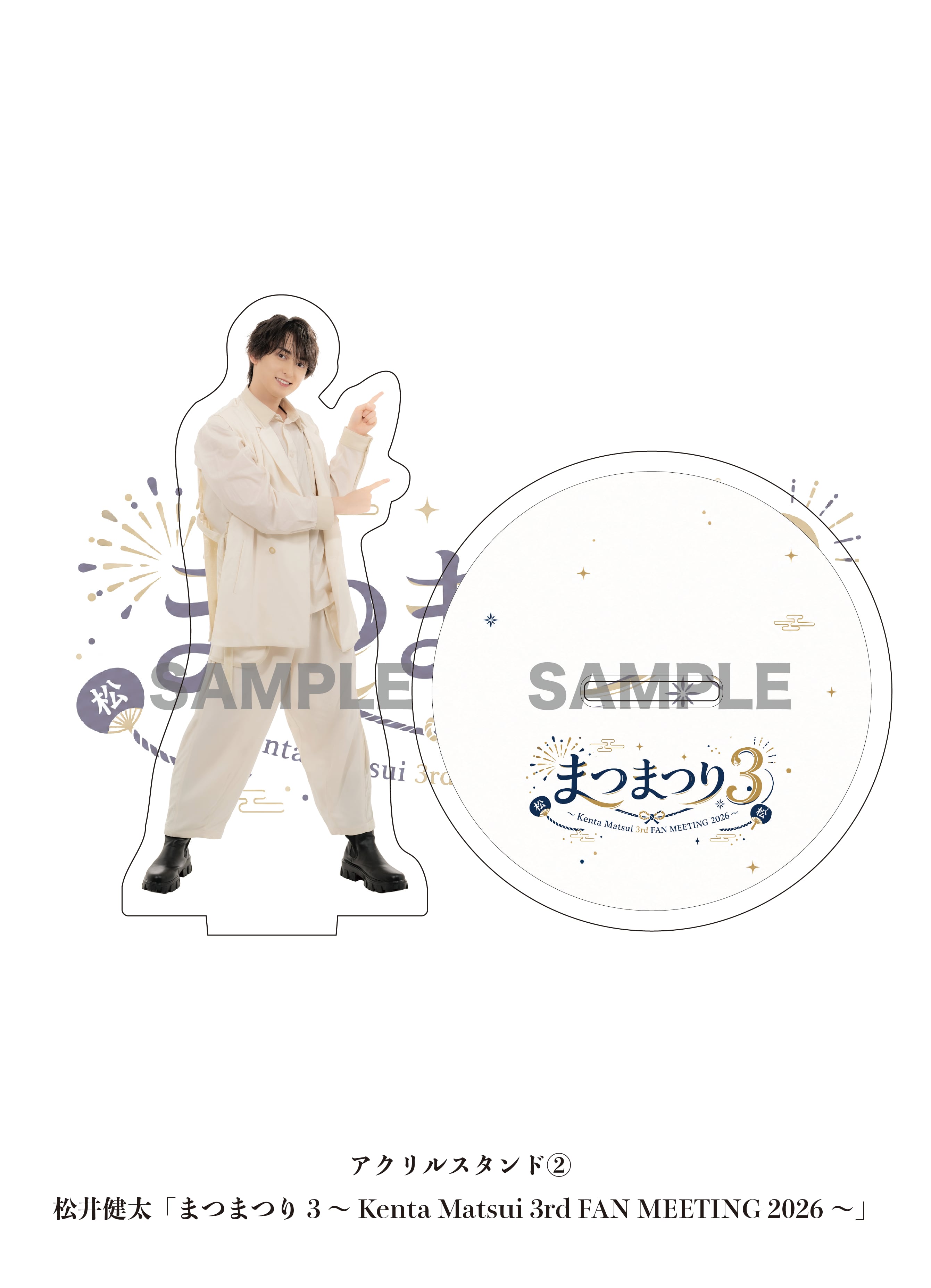 まつまつり3～FAN MEETING 2026～ | T-gene