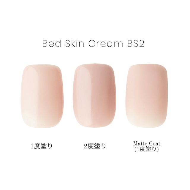 【BS1プレゼント】Bed Skin 2/3/4 セット【数量限定！無くなり次第終了】