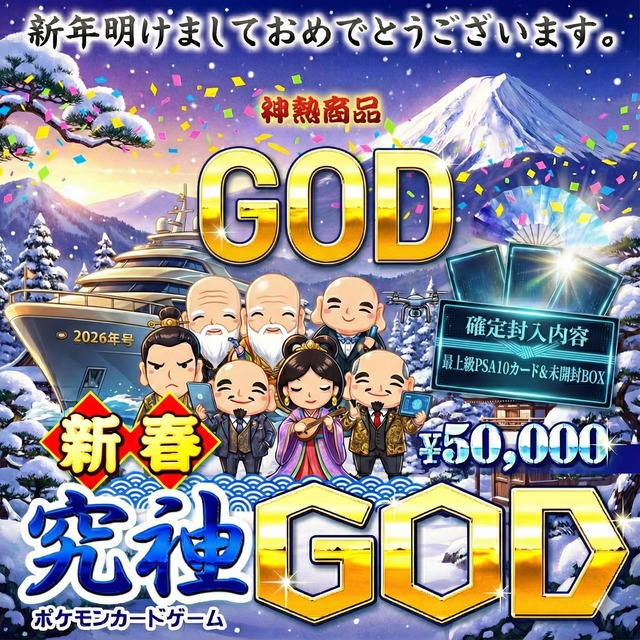 TCG専門店〜ゴッドトレカ〜