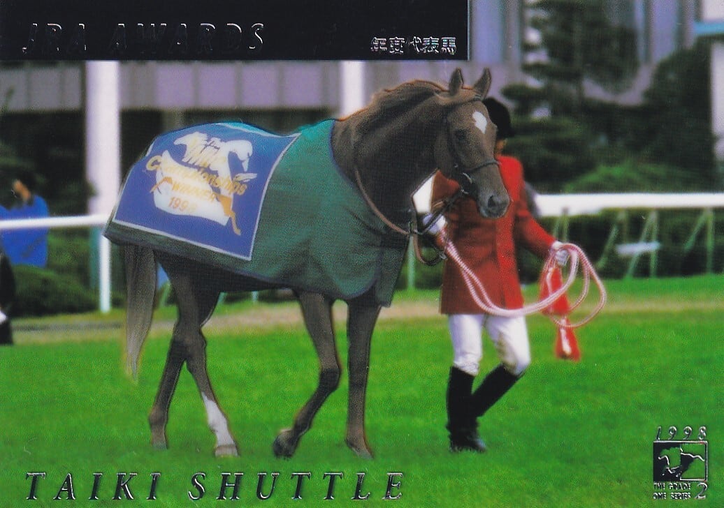 タイキシャトル：年度代表馬(クリアカード仕様)「THE GRADE ONE 