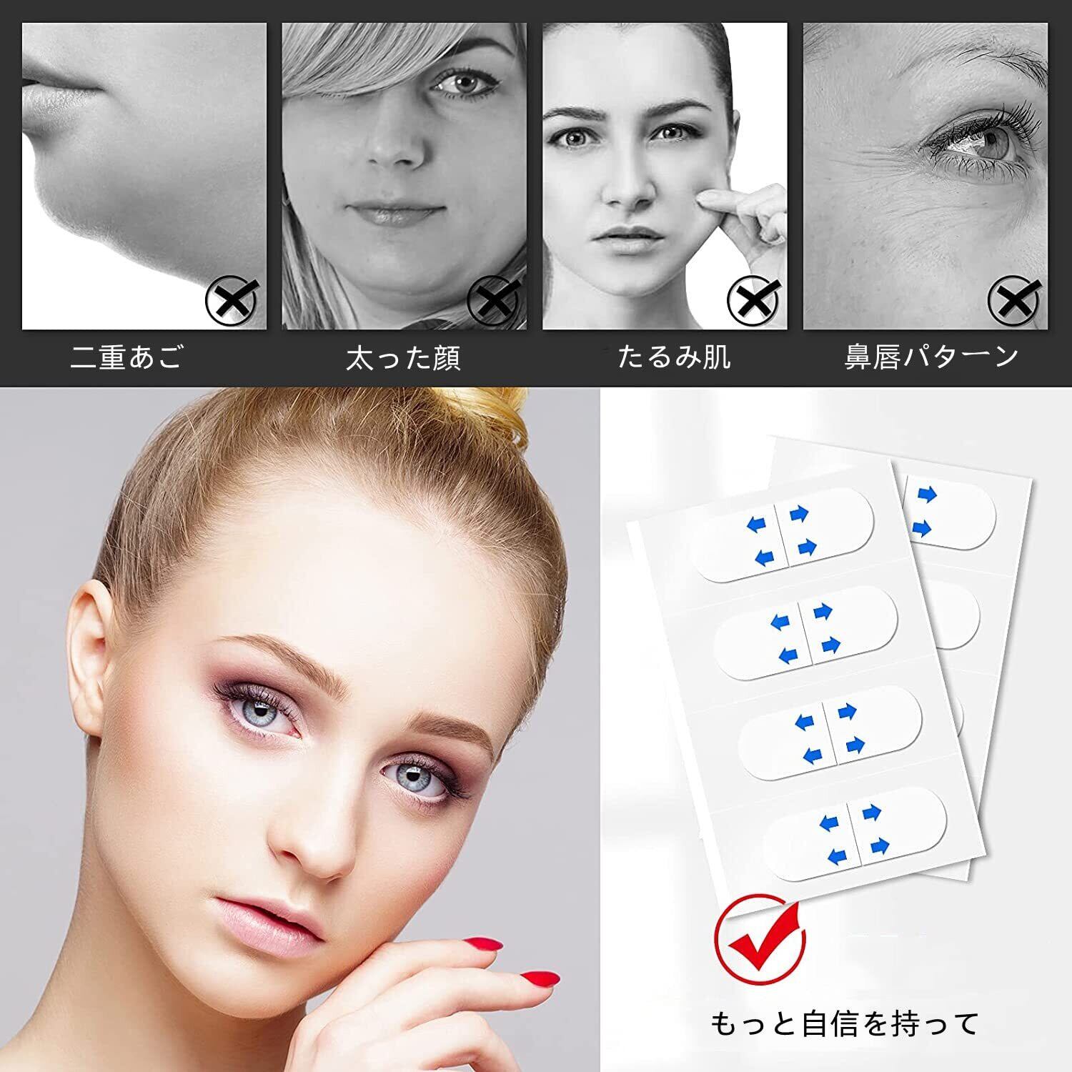 数量限定】極 透明 顔用薄 補正 顔痩せ コスプレ 瞬間小顔 整形テープ 