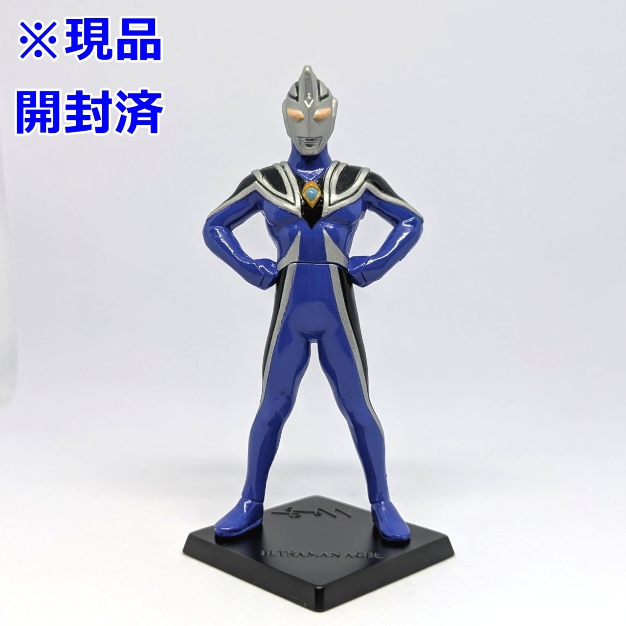 HGウルトラマン39 津波怪獣の恐怖 東京大ピンチ！編 ウルトラマン