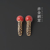 網茸　ピアス/イヤリング