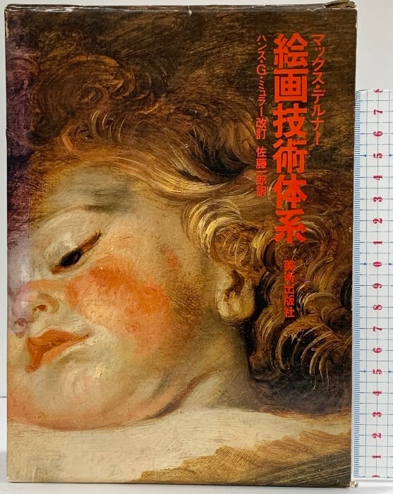 洋書◇フランソワ・ブーシェ画集 作品写真集 本 ロココ 絵画 | Pay ID