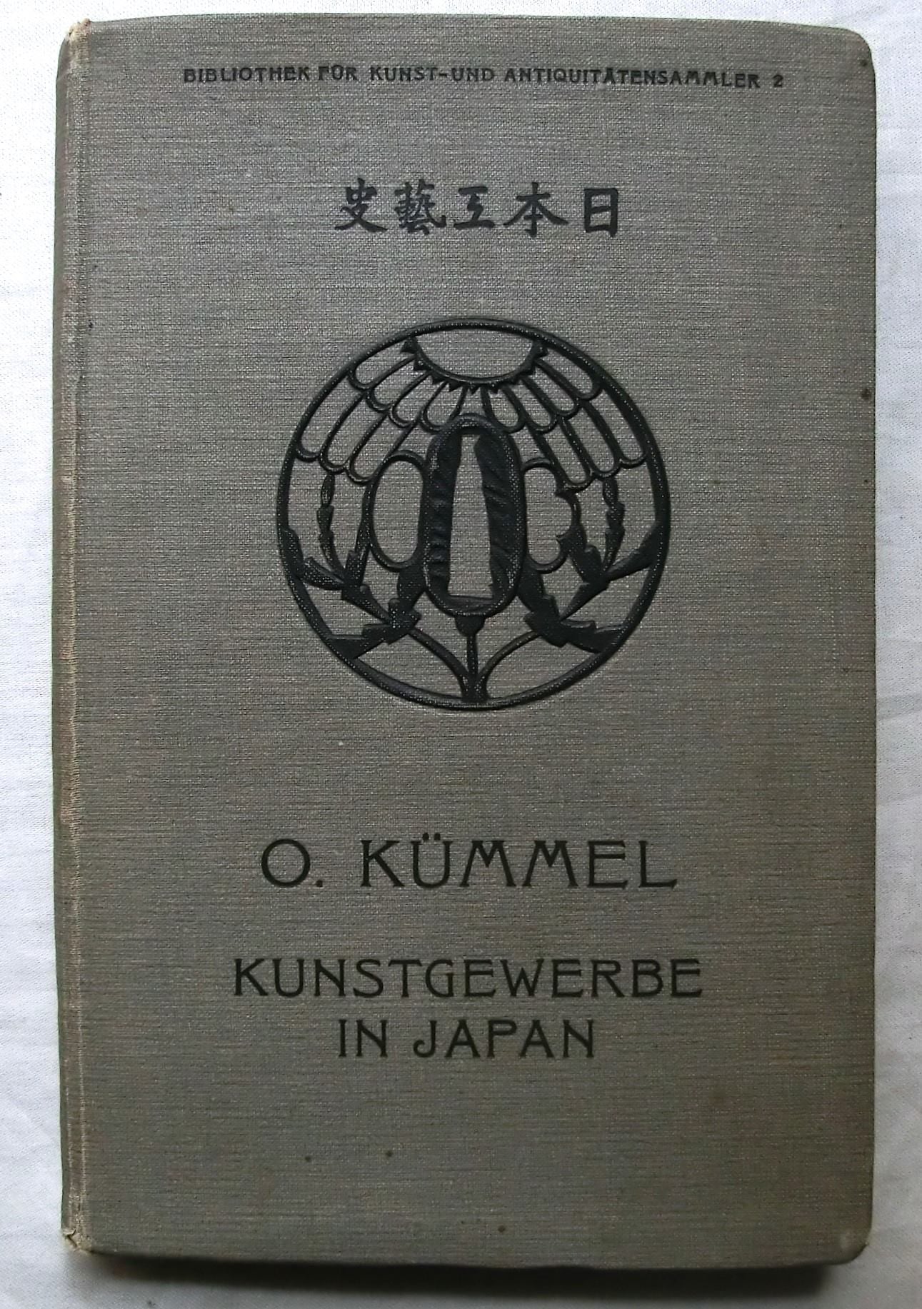 イーディス・ホールデン The Country Diary Companion カントリー
