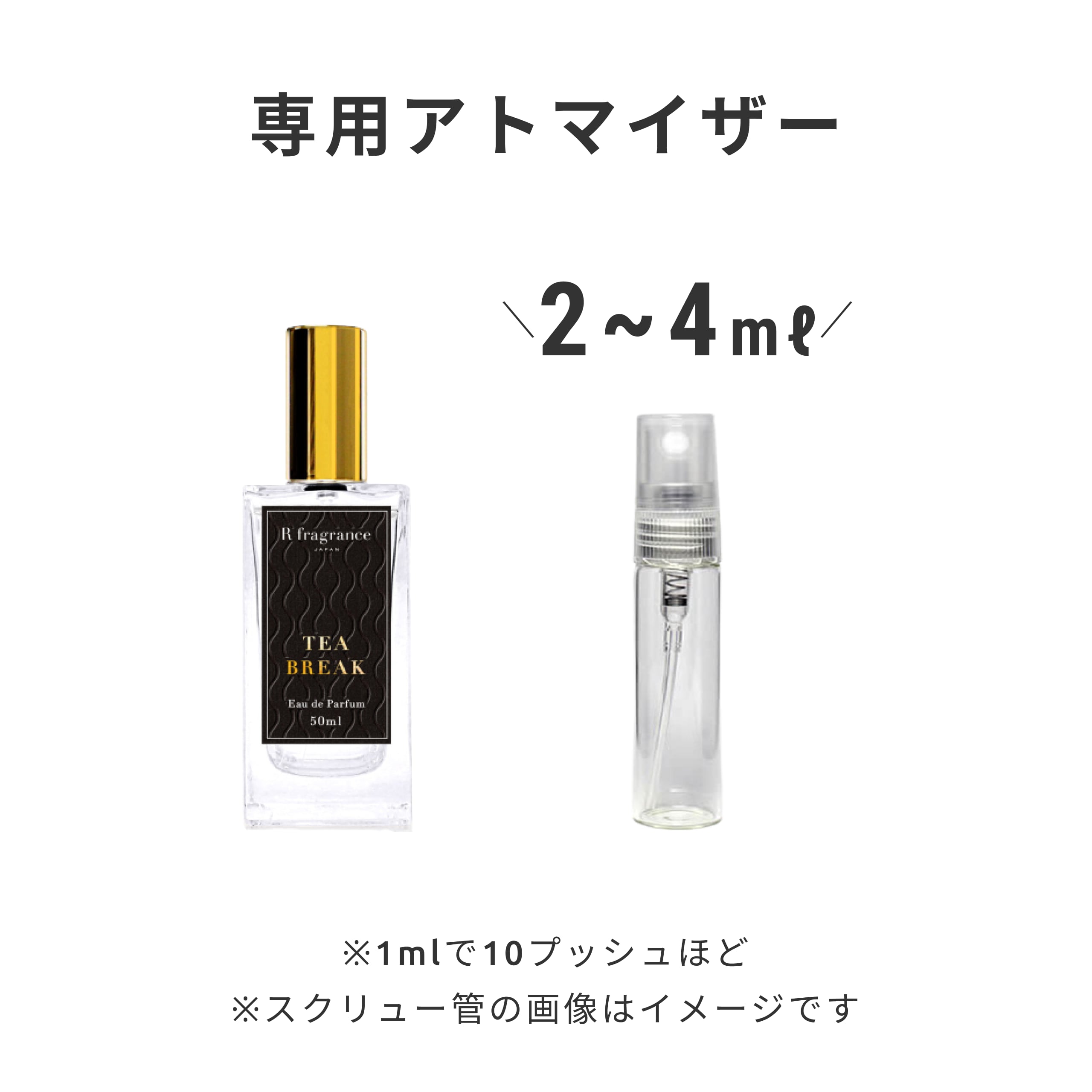 ティー ブレイク オードパルファン ティー ブレイク オードパルファン