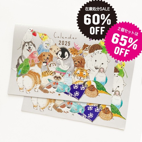 【在庫処分SALE】2025年見開きA3カレンダー