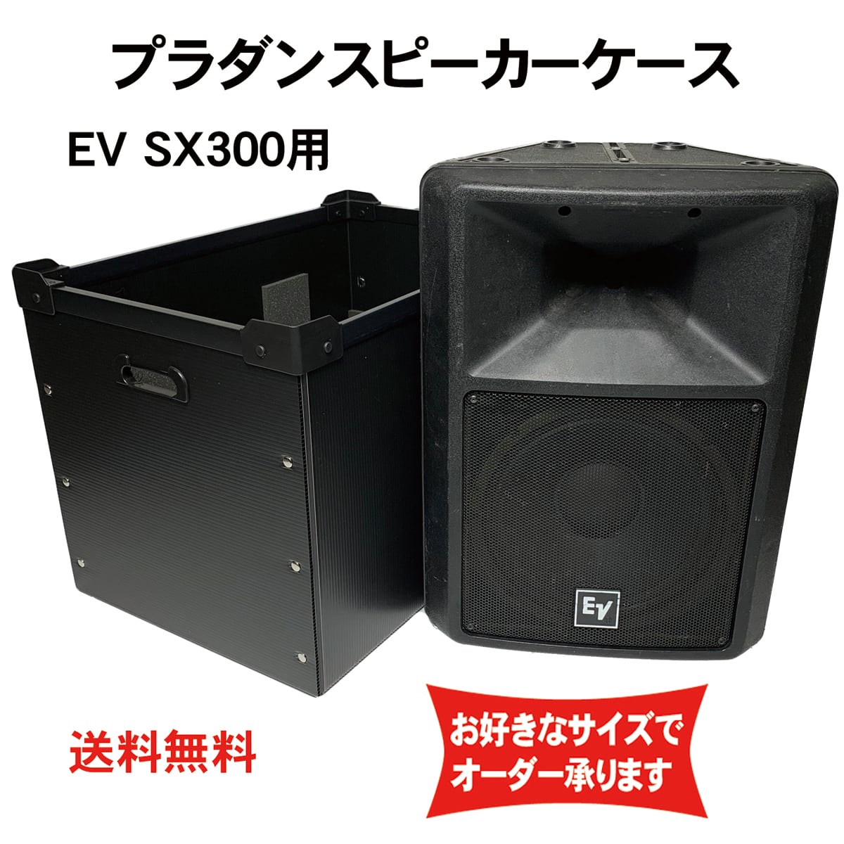 売れ済特注 SX300用 防滴ネットスピーカーカバー SF300-BNT スピーカー DIAMONSINTERNATIONAL