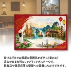 【受注生産】ファブリックポスター ベトナムの風景 135×90cm 53019