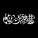 〈4/14 幽世脅嚇 〉通常チェキ(日付・サイン・コメント)
