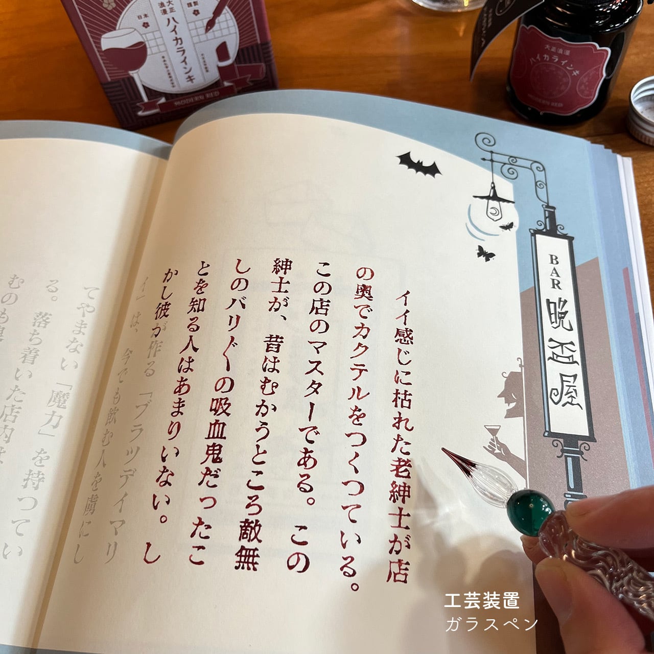 aun✖︎KA-KU ガラスペン つきあかり　FM 未使用 ガラスペンでなぞる ツキアカリ商店街 – 文化堂 │ Pentonote