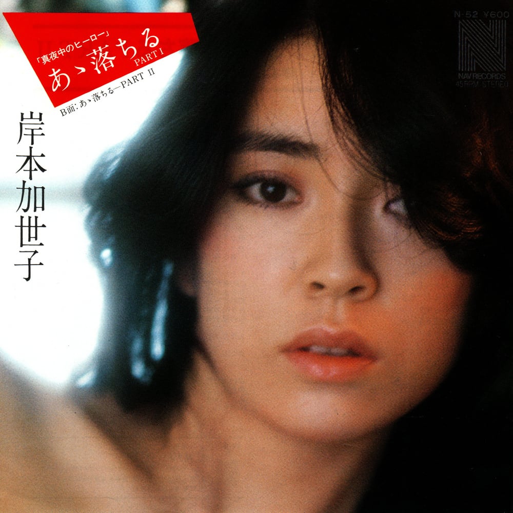 JAPANESE | RECORD SHOP NAKA by nakareco2