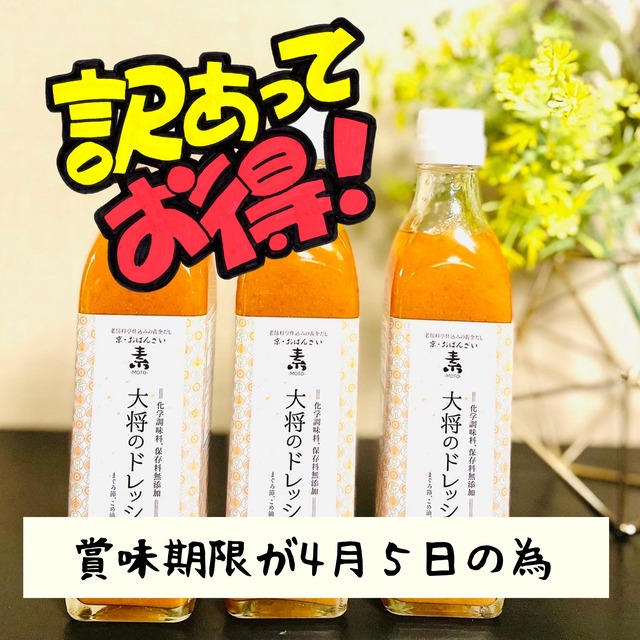 訳あり　おつとめ品　５本セット