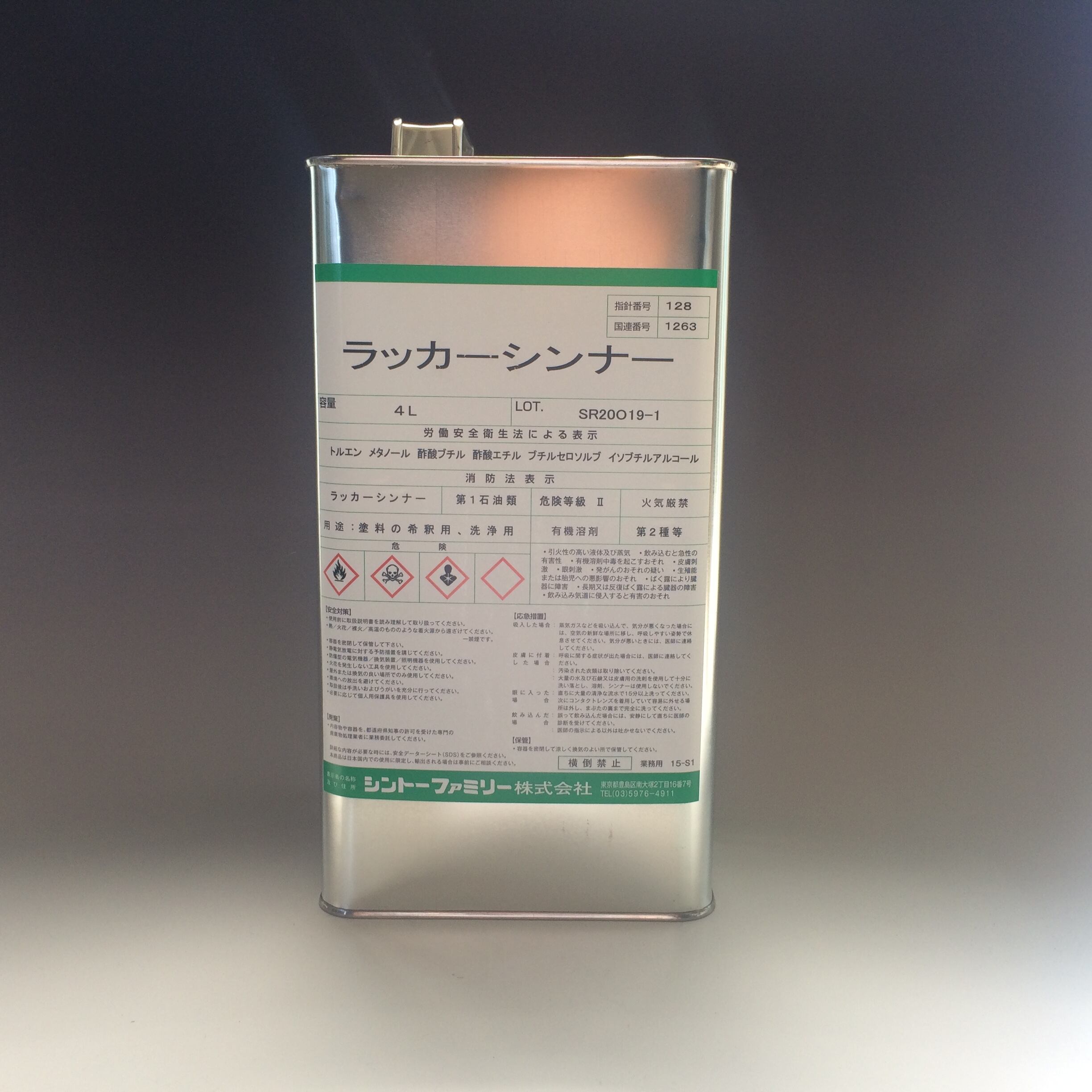 ラッカーシンナー 業務用