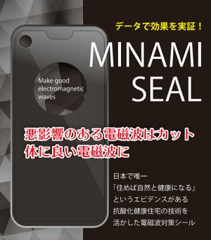 MINAMI SEAL（ミナミシール）黒色／角形・丸形シール2枚組
