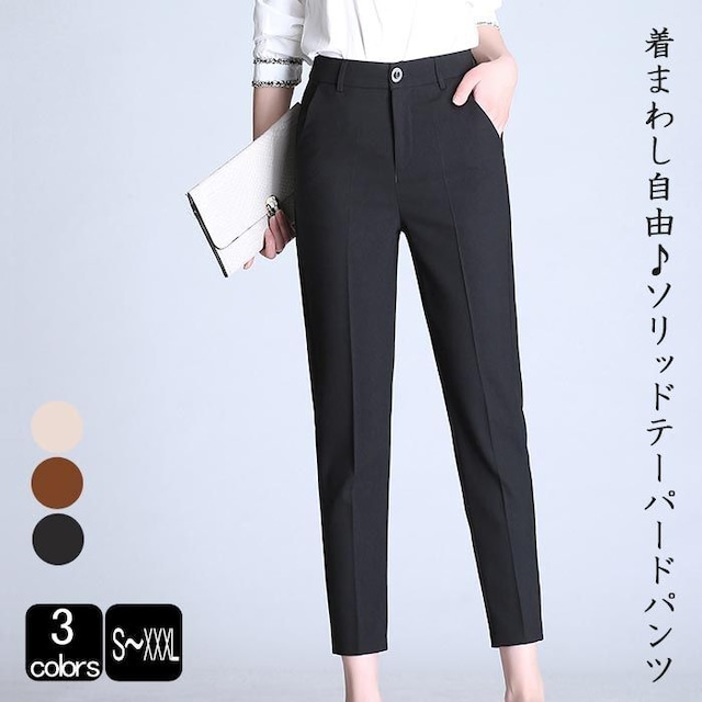 【送料無料】予約商品★着回し自由★ソリッドテーパードパンツ nc0007