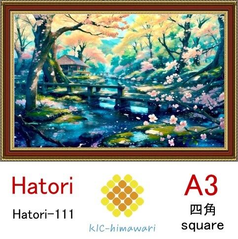 【国内製造】A3サイズ  四角ビーズ【hatori-111】ダイヤモンドアート