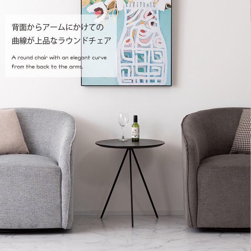 美品 モダン ラウンジチェア 相合家具 回転チェア 1脚 ラウンジソファ 1人掛け チェア 回転 肘付き おしゃれ 北欧 ソファ