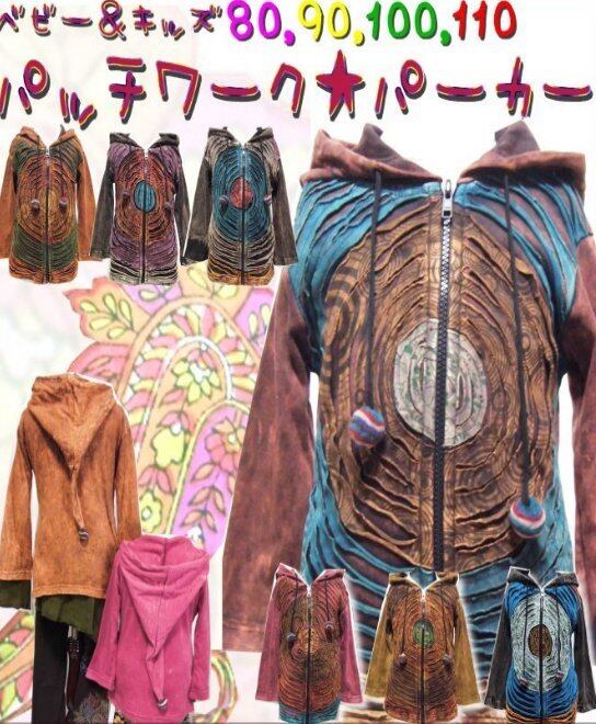 【80-110】パッチワーク サークル グラデーション染め とんがりフード パーカー アウター ジャケット ジップアップ フーディーパーカー(品番sp183)【ベビー キッズ 子供服 エスニック ヒッピー アジアン】